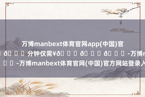 万博manbext体育官网app(中国)官方网站左耳 | 会员采耳𝟓𝟎分钟仅需¥𝟏𝟒𝟖-万博manbext体育官网(中国)官方网站登录入口